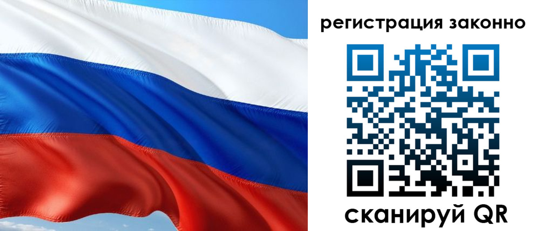 временная регистрация в квартире в Омской области