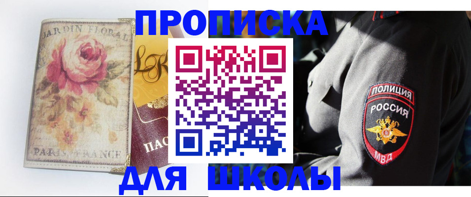 прописка гарантия в Омской области