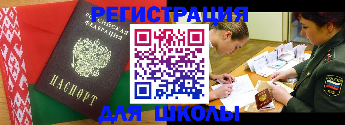 временная регистрация адрес в Омской области